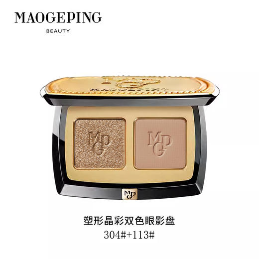 新手盲入❗❗超多便宜又好看的眼影🥰性价比绝绝子【BEAUTY塑形晶彩双色眼影盘1.5*2】送vm粉晶气垫体验套装 （1g*3试色卡+粉扑）*1+毛戈平卸妆油3ml*1 商品图5