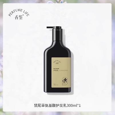 Perfumelife香鉴鼠尾草氨基酸护发乳300ml 商品图0