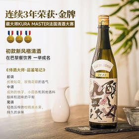 酿人九平次希望之水纯米大吟酿720ml/011611 玫瑰花瓣的香气