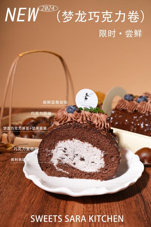 梦龙巧克力卷 商品图3