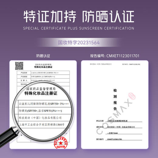 云滋泉 沁润臻颜防晒乳液
有效期 27.4.29 商品图4