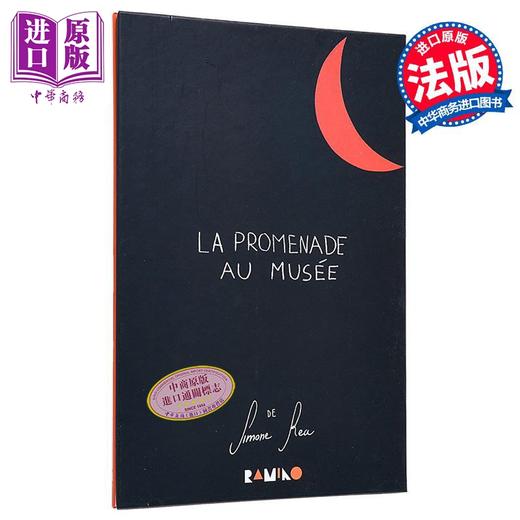 【中商原版】法文版 博物馆漫步 折叠书 LA PROMENADE AU MUSEE DE SIMONE REA 法文原版 Simone Rea 艺术 商品图0