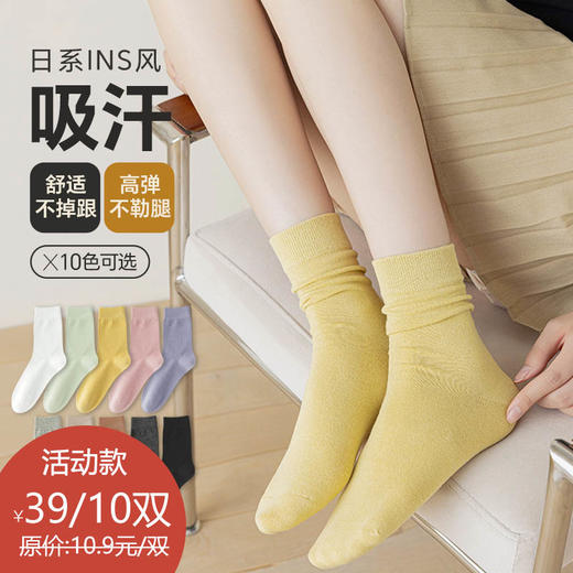 （买手优选）裸感舒适吸汗中筒女袜159345473 商品图0