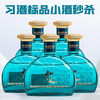 【会员秒杀】习酒 知交 四季(小酒） 酱香型 53度  100ml *5 商品缩略图0