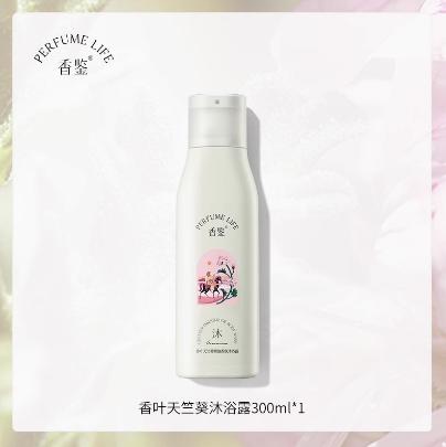 Perfumelife香鉴香叶天竺葵氨基酸沐浴露300ml 商品图0