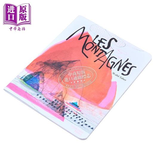 【中商原版】【法文版】法语绘本 大山 诗歌 色彩诗人Walid Taher绘 Les montagnes 法文原版 埃及作家兼插画家 商品图1