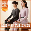 【保暖舒适，温暖加倍，高弹不变形，贴身不臃肿】冬季新款女士保暖内衣套装 加绒情侣黑金貂绒 贴片男士保暖套装秋衣秋裤-QQ 商品缩略图0