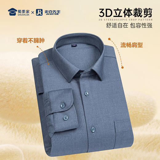 【羊毛鹅绒保暖衬衫】加绒加厚保暖衬衫通勤休闲长袖衬衣CT410 商品图5