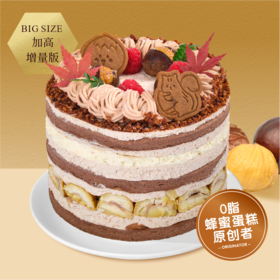 【会员券专用】顺顺栗栗