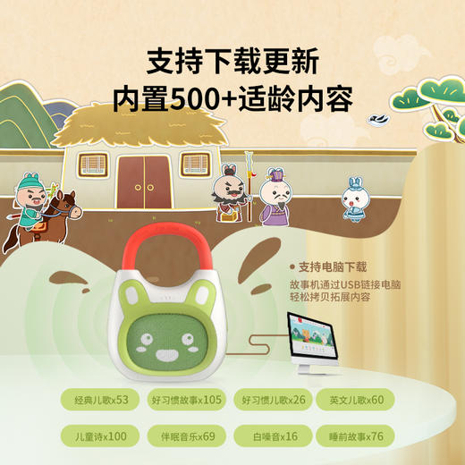 火火兔音乐故事机K1 商品图4