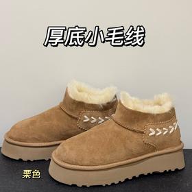 【女款】河南桑坡雪地靴 厚底编织v口雪地靴 35-40码