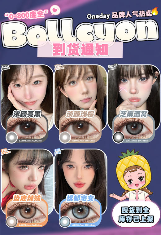 BOLLYCON日抛 商品图5