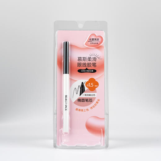 贝妃蕾慕斯柔滑眼线胶笔(丝雾黑茶)120mg（240895-230363） 商品图6