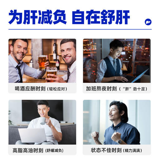 【5盒装】对化学性肝损伤有辅助保护作用调节血脂水飞蓟磷脂片 商品图4