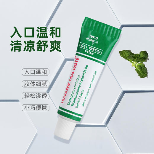 【买2送1】口碑爆款 TRINOLONE NIDA戴挪伦口腔护理膏 商品图2