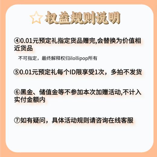 0.01元预定双十一超值大礼包（价值250元） 商品图2