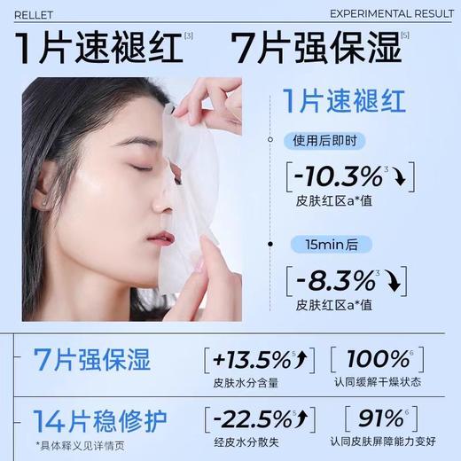 【春日特供】分体面膜升级版颐莲玻尿酸水光肌修护面膜2.0升级款10片 商品图1
