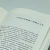 鲁迅与国学  孙郁 著 商务印书馆 商品缩略图14