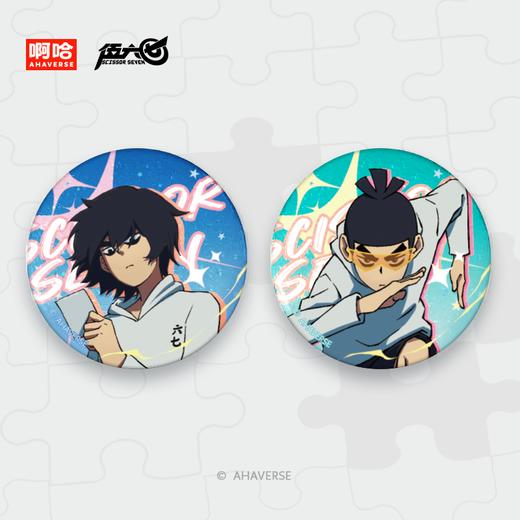 伍六七动画 官方周边 记忆碎片系列 角色徽章组 柒与伍六七 商品图2