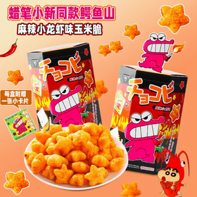 万代 鳄鱼山先生 巧克比 贴纸玉米脆 小龙虾味