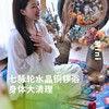 七脉轮水晶铜锣浴——身体大清理 商品缩略图0