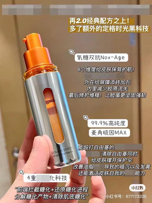 【海关监管保税直发】珀莱雅双抗精华-弹润透亮精华液-抗氧化抗糖-会员5折 商品图1