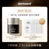 dermasof面霜50ML+tTiZO2纯物理防晒 50g 商品缩略图0