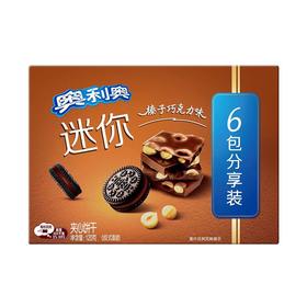 TD奥利奥120g迷你榛子巧克力味夹心饼干