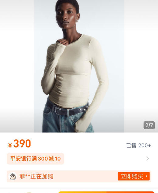 CO*S纯色修身打底衫t恤093005 商品图3