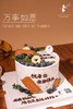 万事如愿 商品缩略图2