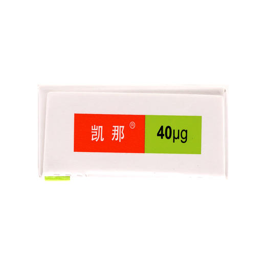 凯那,贝前列素钠片【40ug*10片】北京泰德 商品图5