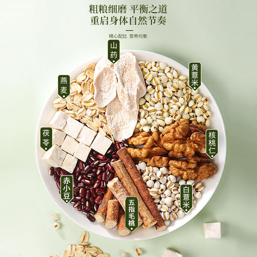 福东海 益生元黄薏米气五指毛桃谷物粉780g 燕麦粉早餐代餐粉祛薏湿饮 商品图4