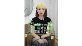 #香风 新色号-17✨上市！ 🌈适合各种场合，轻松出彩