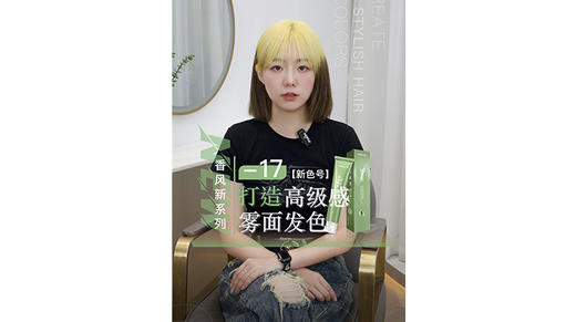 #香风 新色号-17✨上市！ 🌈适合各种场合，轻松出彩 商品图0