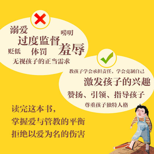 父母：挑战  鲁道夫·德雷克斯* 正面管教 家庭教育书籍 *子关系 父母觉醒 看见孩子 商品图3