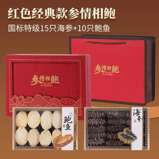 【山珍干货】大连特产 山珍海味海参鲍鱼干货双拼 礼盒装 送长辈领导 商品图8