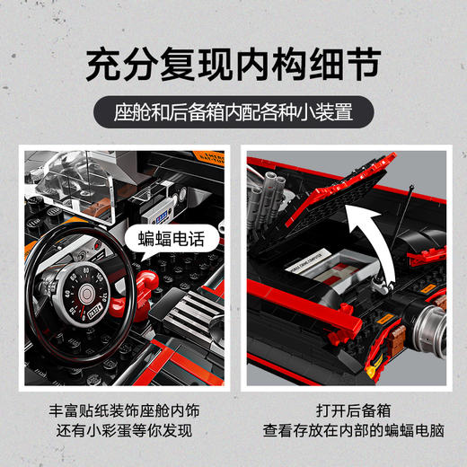 乐高LEGO 蝙蝠侠™：经典电视剧蝙蝠战车LEGC76328 商品图5