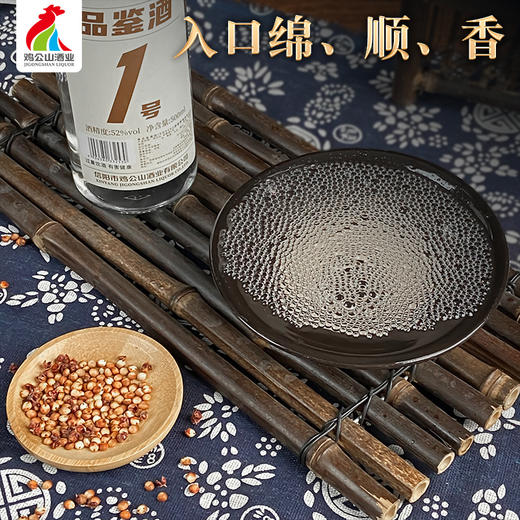 鸡公山【口粮酒】品鉴酒1号发酵优级白酒42度/52度整箱6瓶 商品图2