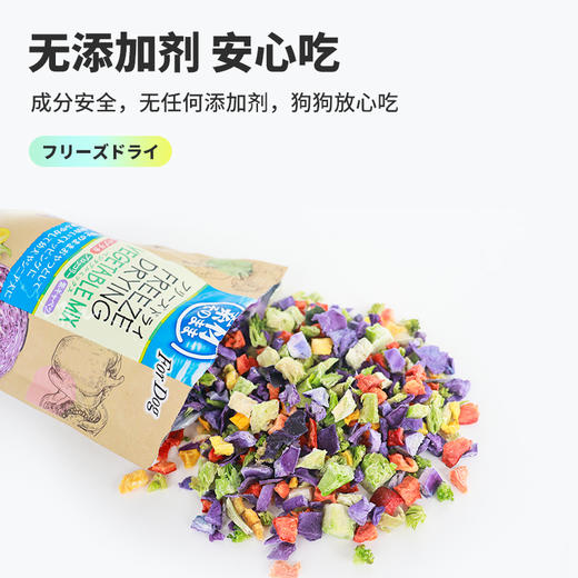 派地奥犬用冻干什锦蔬菜20g 商品图1