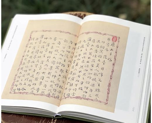 国家图书馆藏清代名家书札五册：《翁方纲 阮元卷》《王铎 袁枚 黄易卷》《王懿荣 何绍基 康有为卷》《吴大澂 王芑孙 张之洞卷》《赵之谦  翁同龢卷》，16开，精装，白谦慎、薛龙春主编，凤凰出版社 商品图5