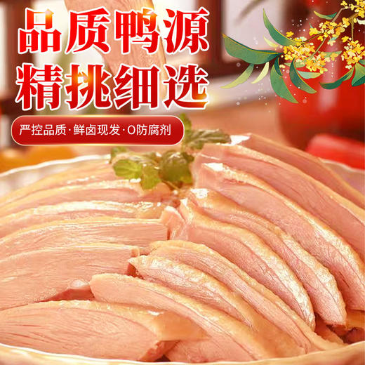 【南京非遗技艺 鲜香味美 配料干净】金陵非遗盐水鸭（1kg*2只） 商品图1