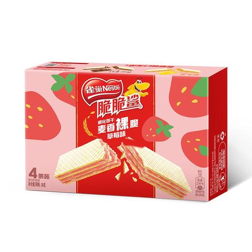 雀巢36g草莓味脆脆鲨威化饼干 商品图0