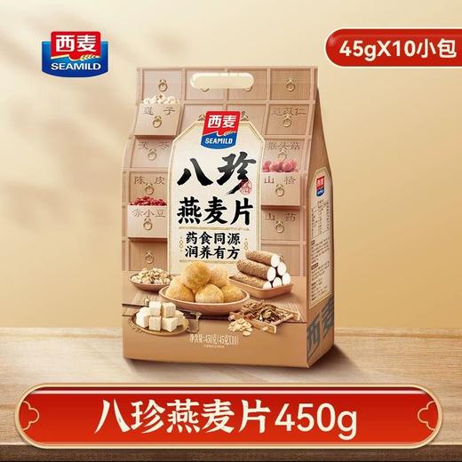 西麦450g八珍燕麦片 商品图0