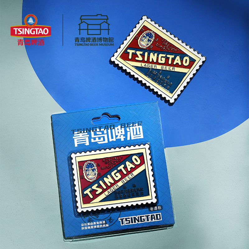 【青岛啤酒博物馆】   老酒标金属冰箱贴   青岛啤酒 官方文创