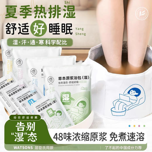 泡脚药包足浴液排毒湿气助眠散寒48味中药艾叶草红花生姜洗脚液粉 商品图2