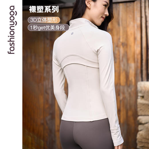 凡圣瑜伽修身扩胸收腰外套FC14871 商品图9