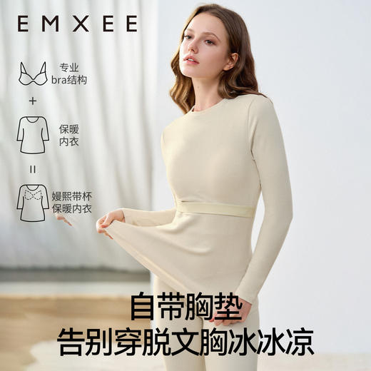 【家居服专场】EMXEE嫚熙束型哺乳打底套装 商品图1