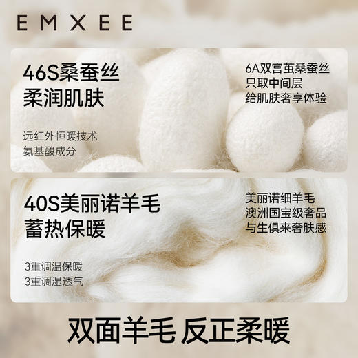【家居服专场】EMXEE嫚熙束型哺乳打底套装 商品图4