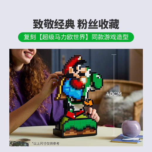 乐高LEGO 超级马力欧世界：马力欧和耀西LEGC71438 商品图2