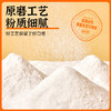 【严选】沫谷米家原味米浆300g/袋(30g*10小袋)（厂家直发） 商品缩略图1